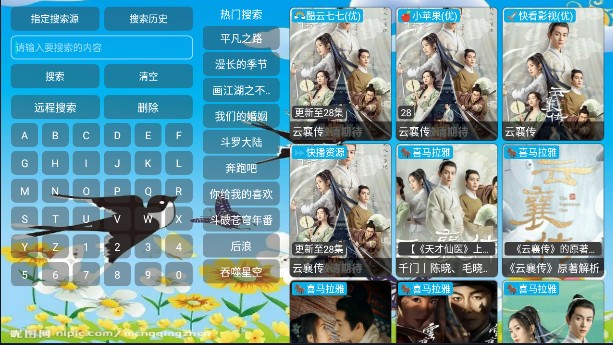 春燕影視截圖(2)