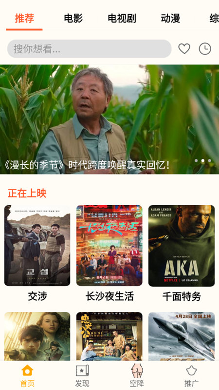 小鴨影音手機版截圖(1)