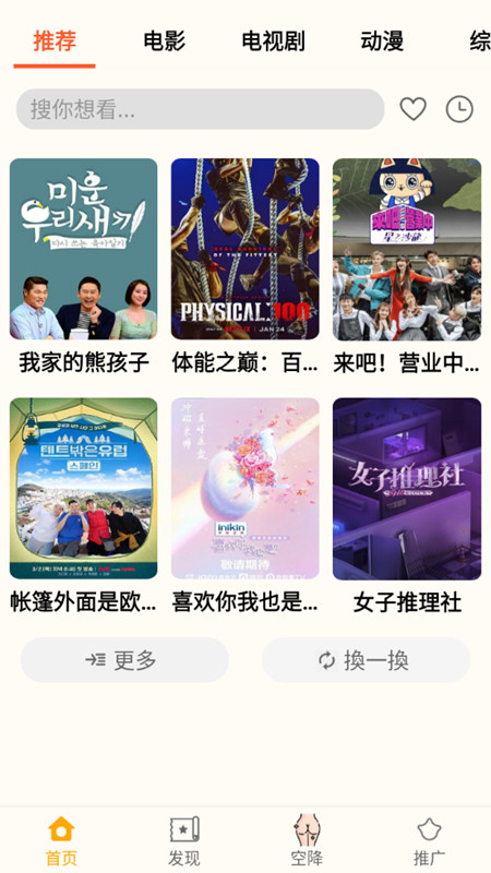 小鴨影音手機版截圖(5)