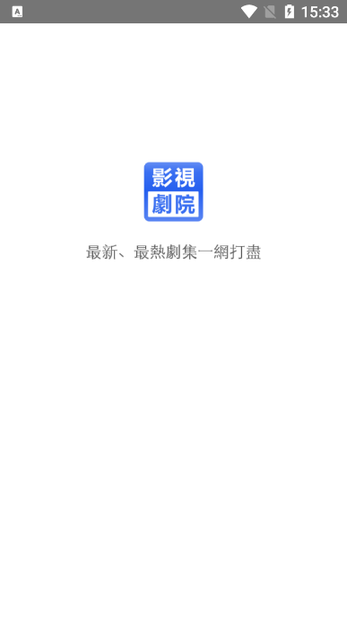 影視劇場(chǎng)截圖(1)