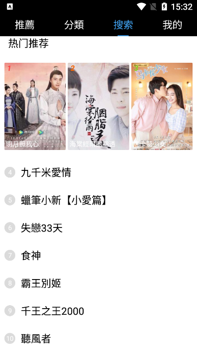 影視劇場(chǎng)截圖(3)