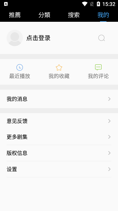 影視劇場(chǎng)截圖(5)