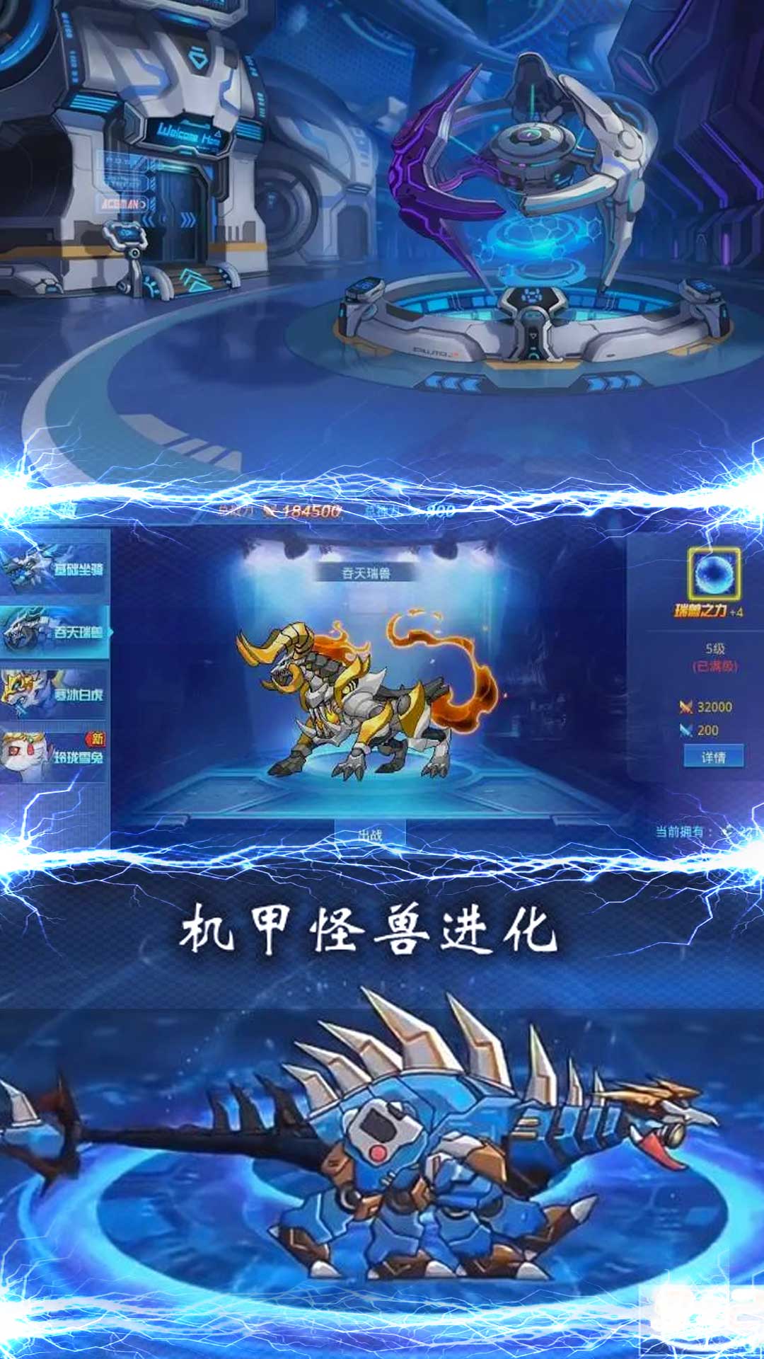 恐龍機(jī)甲戰(zhàn)場(chǎng)免廣告版截圖(2)
