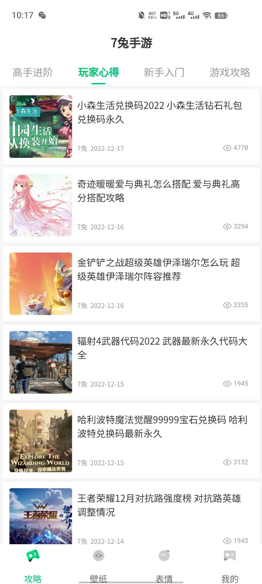 7兔截圖(4)