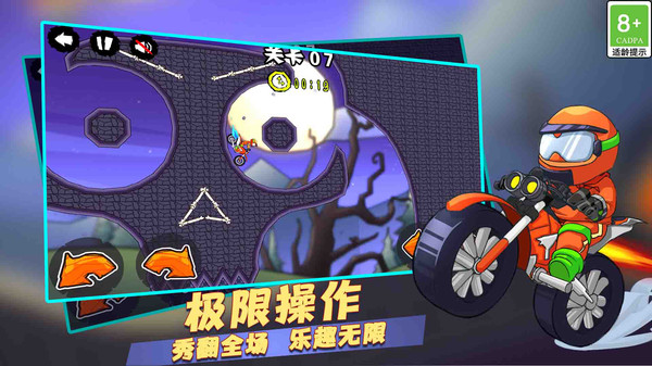 登山極限摩托2內(nèi)置菜單版截圖(2)