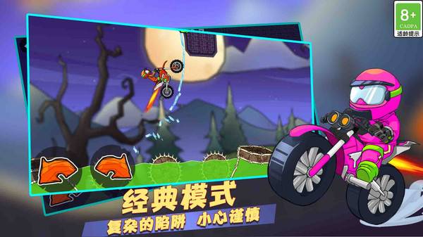 登山極限摩托2國際服版截圖(2)