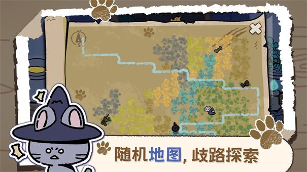 魔法喵星夜截圖(1)