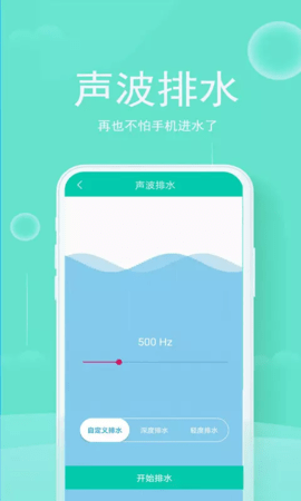 手機清灰管家截圖(1)