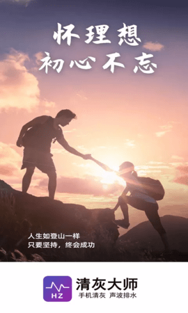 手機清灰管家截圖(3)