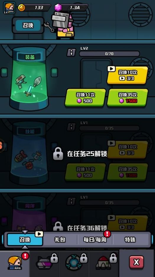 傳奇英雄酷跑無敵版截圖(3)