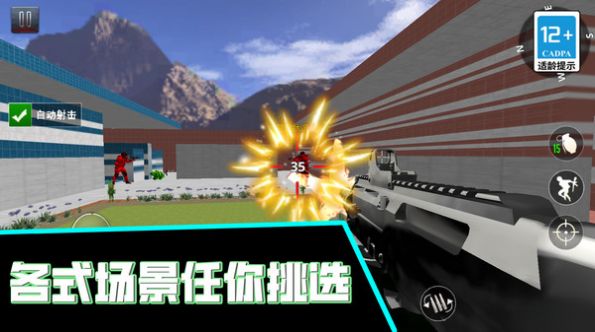 火線槍戰(zhàn)王者截圖(2)