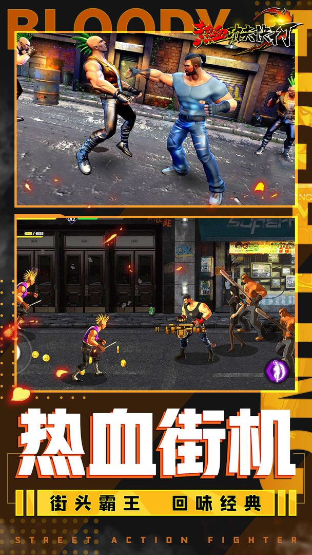 熱血旋風(fēng)格斗1.7版截圖(4)