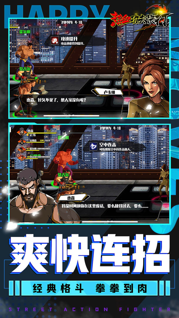 熱血旋風(fēng)格斗1.7版截圖(3)