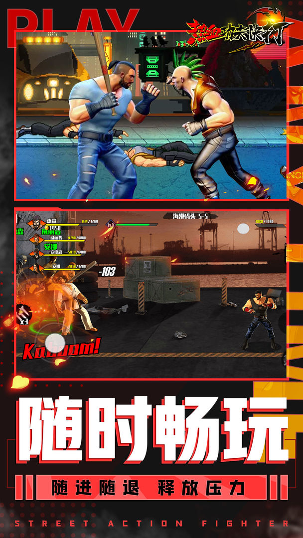 熱血旋風(fēng)格斗1.7版截圖(2)