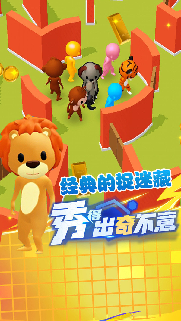 誰(shuí)才是內(nèi)鬼截圖(3)