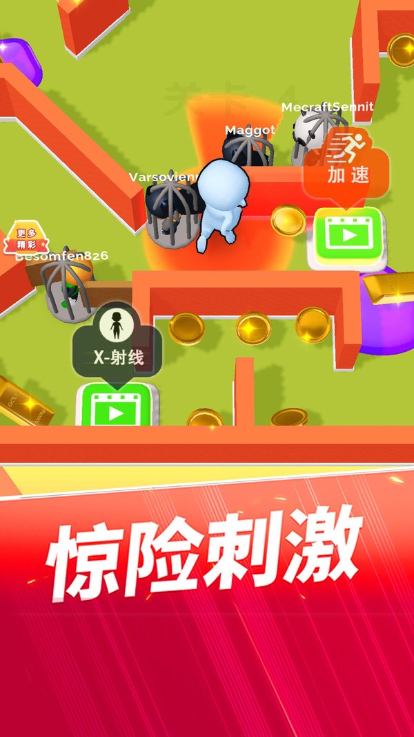 誰(shuí)才是內(nèi)鬼截圖(4)