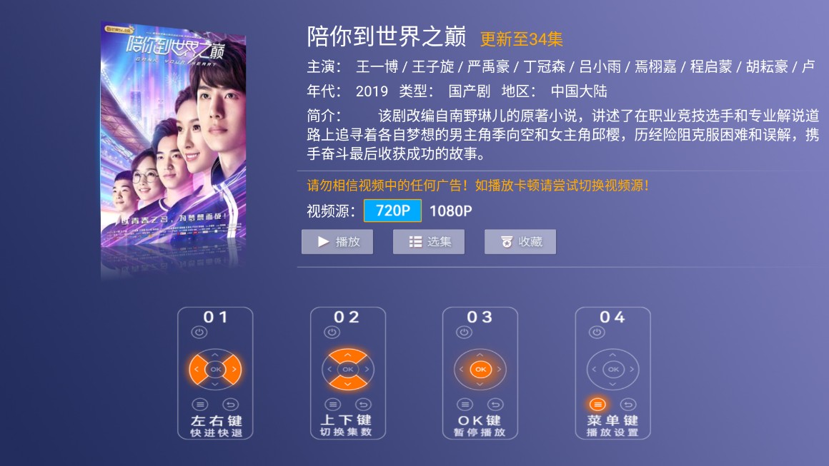 戀影TV免授權(quán)碼版截圖(4)