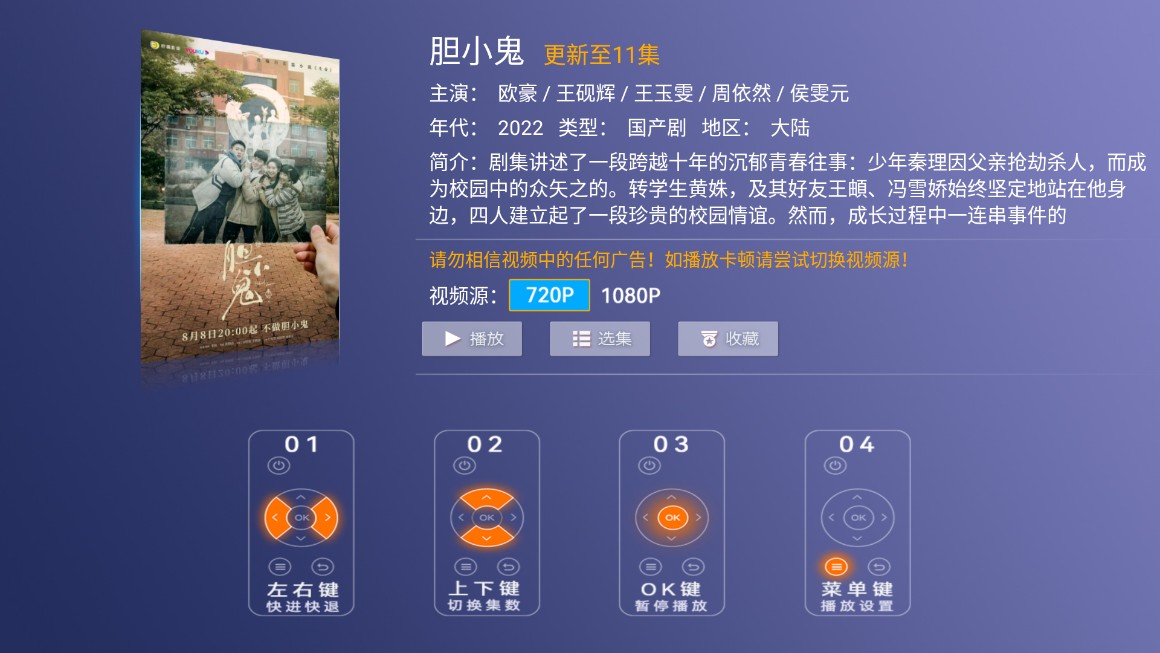 戀影TV免授權(quán)碼版截圖(3)