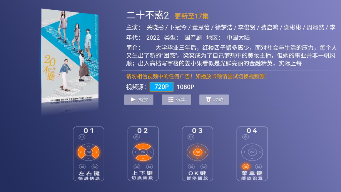 戀影TV免授權(quán)碼版截圖(2)