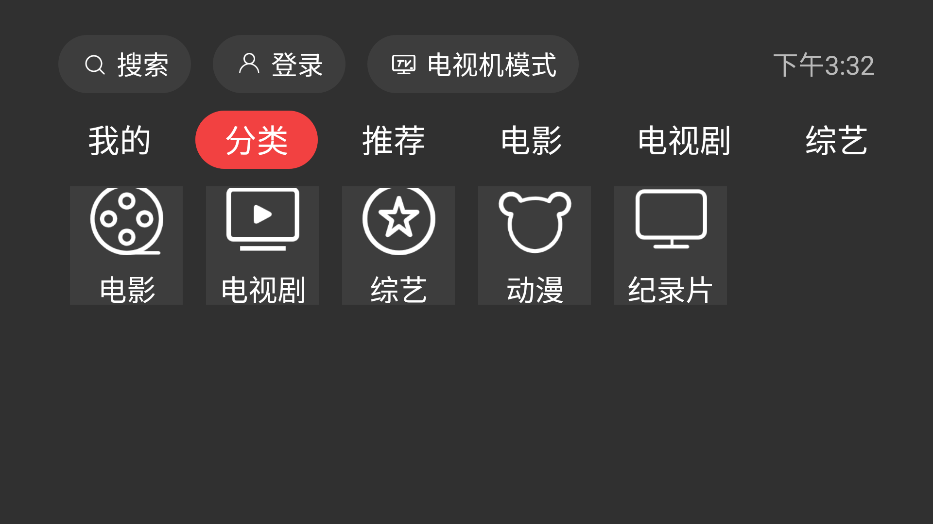 一起看TV盒子版截圖(1)