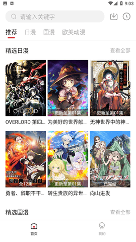次元方舟截圖(1)