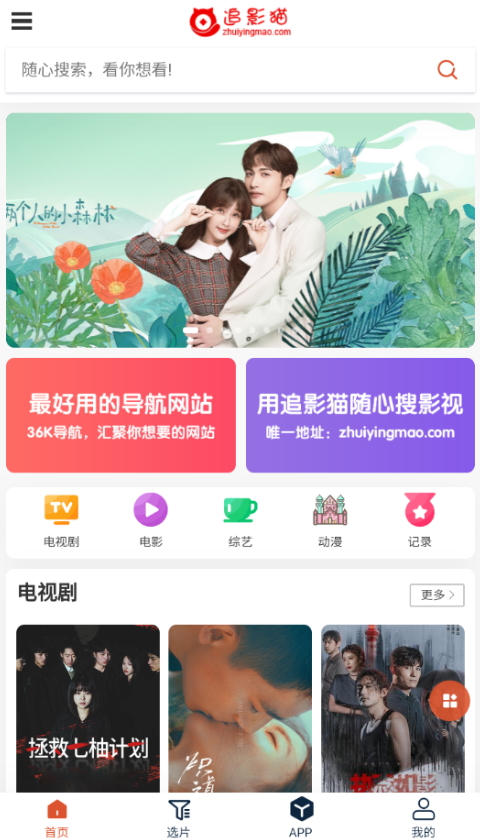 追影貓截圖(5)