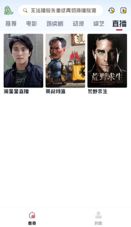 優(yōu)樂享截圖(3)