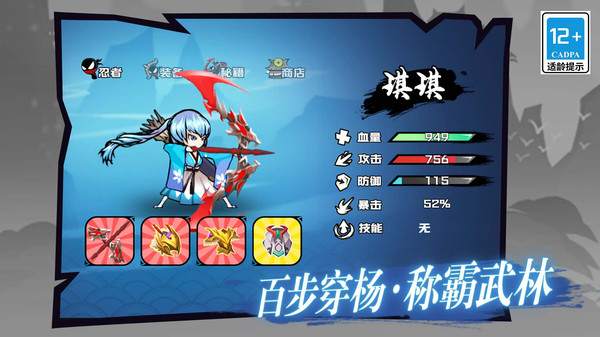 火柴人出擊內(nèi)置菜單版截圖(2)