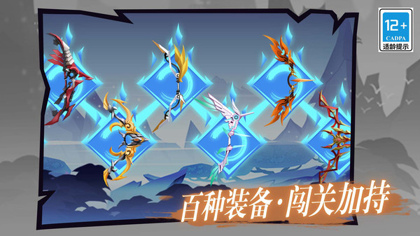 火柴人出擊內(nèi)置菜單版截圖(5)