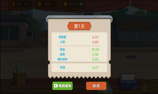 真香夜市攤無(wú)廣告版截圖(3)