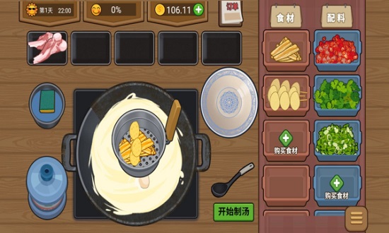 真香夜市攤無(wú)廣告版截圖(4)