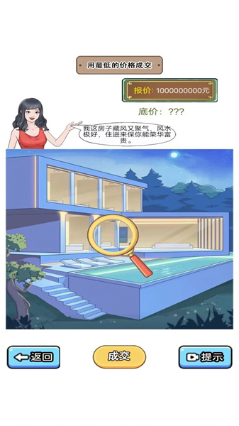 燒腦解謎達(dá)人截圖(2)