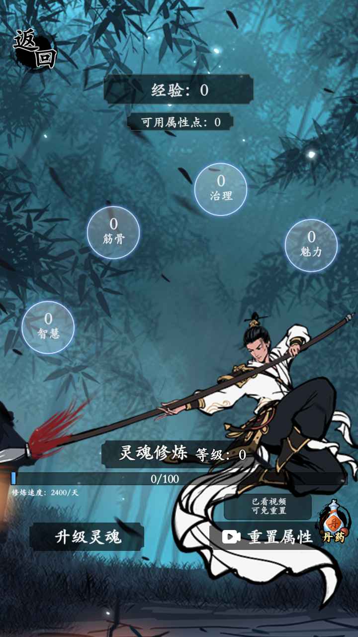 三國(guó)模擬器截圖(4)