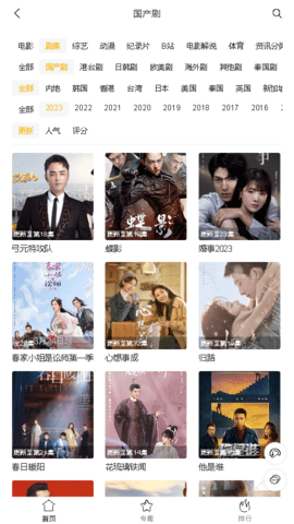 天秤影視截圖(1)