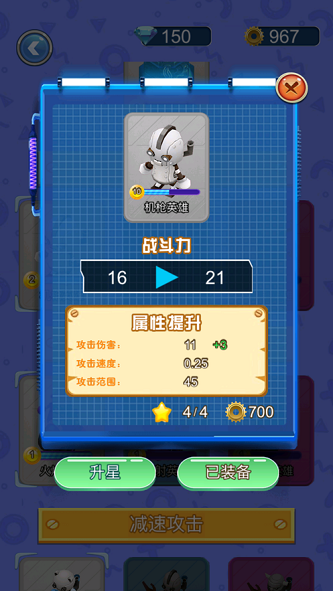 守護英雄大作戰(zhàn)截圖(2)
