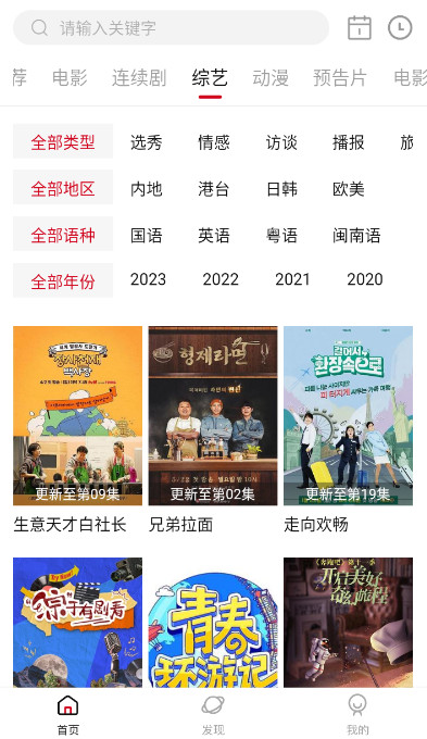 暢看影視會員版截圖(2)