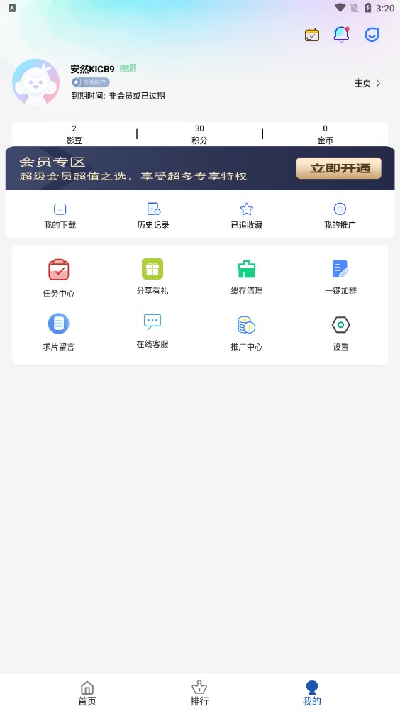 安然動(dòng)漫截圖(3)