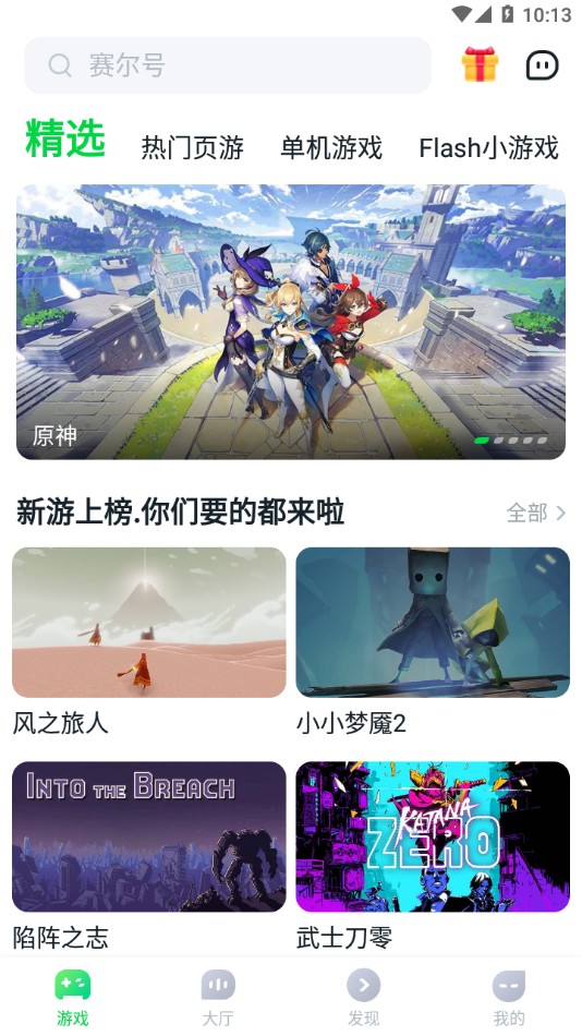 870游戲內(nèi)購版截圖(3)