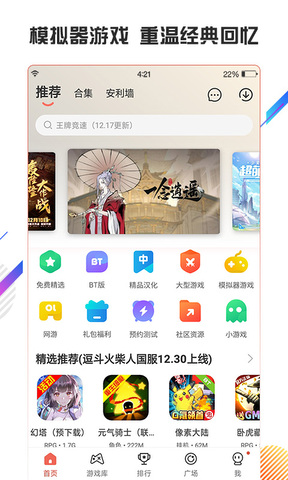蟲蟲助手普通版截圖(3)