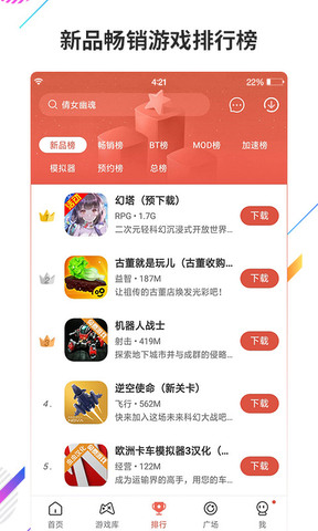 蟲蟲助手普通版截圖(4)
