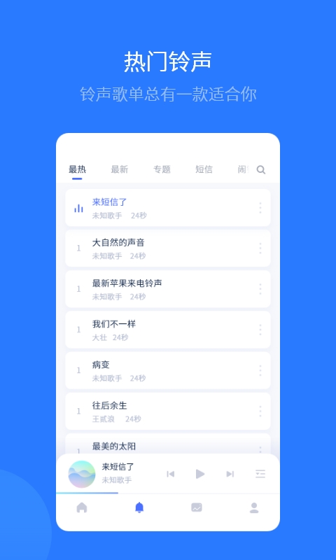 愛思助手加強(qiáng)版截圖(2)