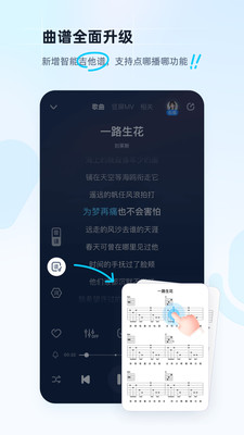 酷狗音樂(lè)會(huì)員版截圖(3)