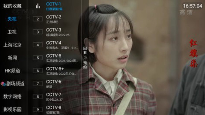 大浪電視截圖(3)