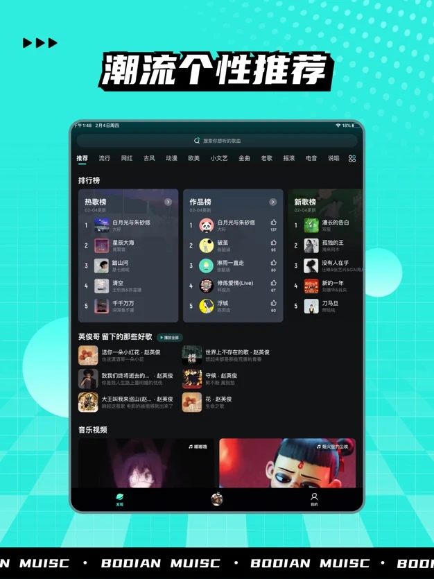波點音樂2.0版截圖(2)