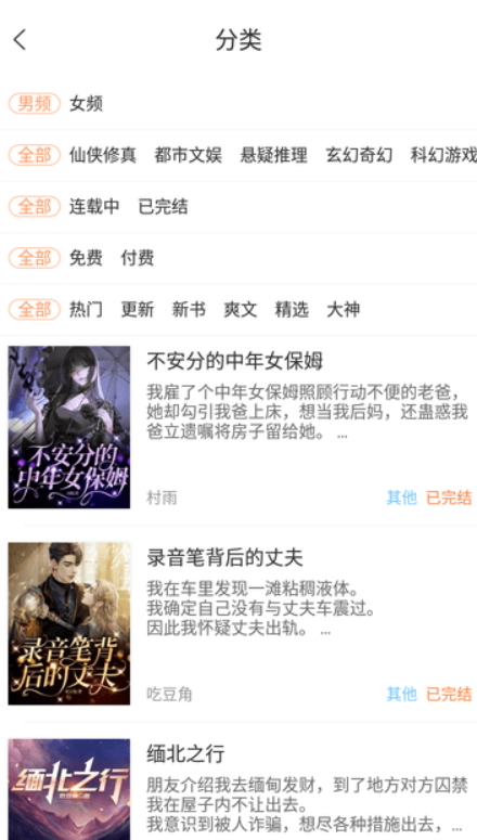 看豆小說(shuō)截圖(2)