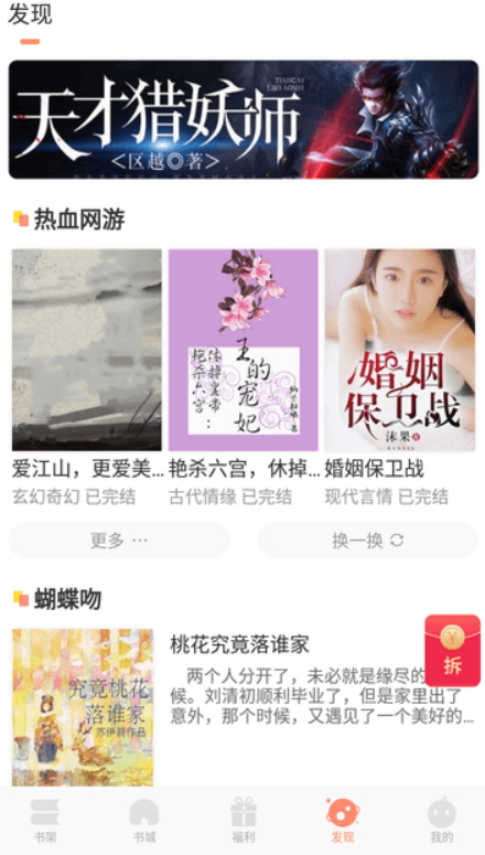 看豆小說(shuō)截圖(4)