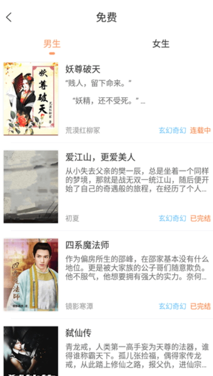 看豆小說(shuō)截圖(3)