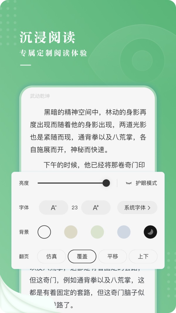茶間小說(shuō)最新版截圖(4)