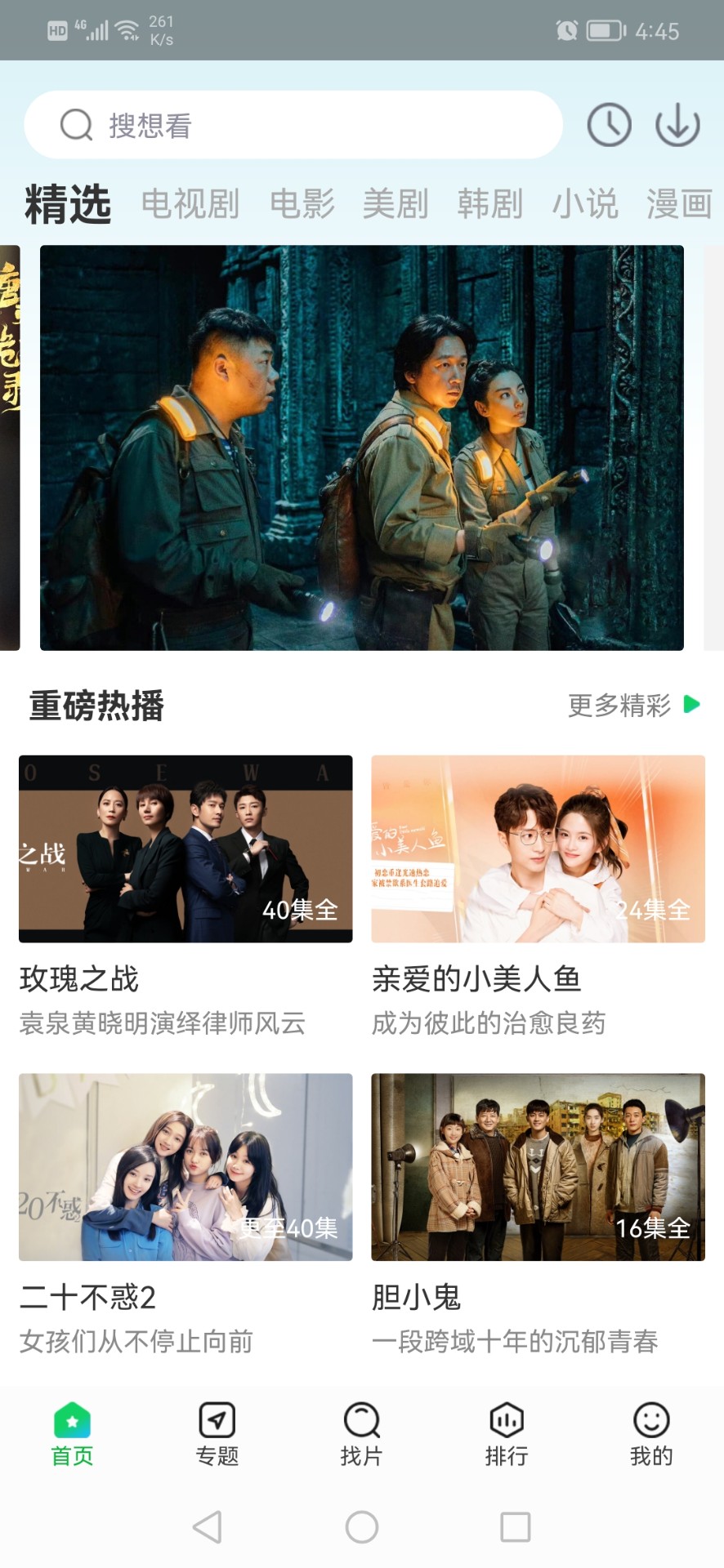 蜂鳥(niǎo)追劇舊版截圖(1)
