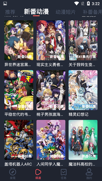 橫風(fēng)動(dòng)漫1.3.2.9版截圖(2)